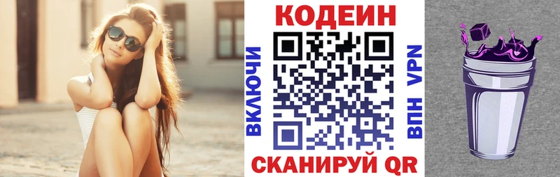 Codein Purple Drank  Купить  Клин 