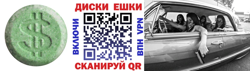 ЭКСТАЗИ диски  Купить где  Клин 