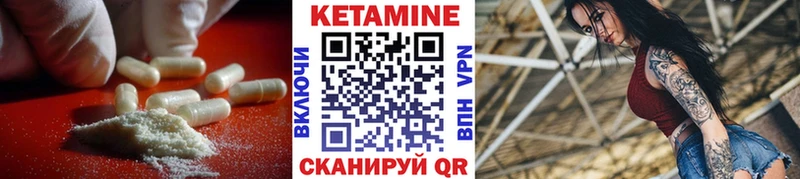 Кетамин ketamine Клин