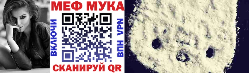 МЕФ мяу мяу  Купить где  Клин 