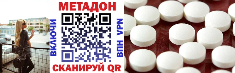 Купить  Клин  МЕТАДОН VHQ 
